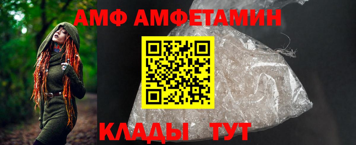 Амфетамин Premium Красноярск
