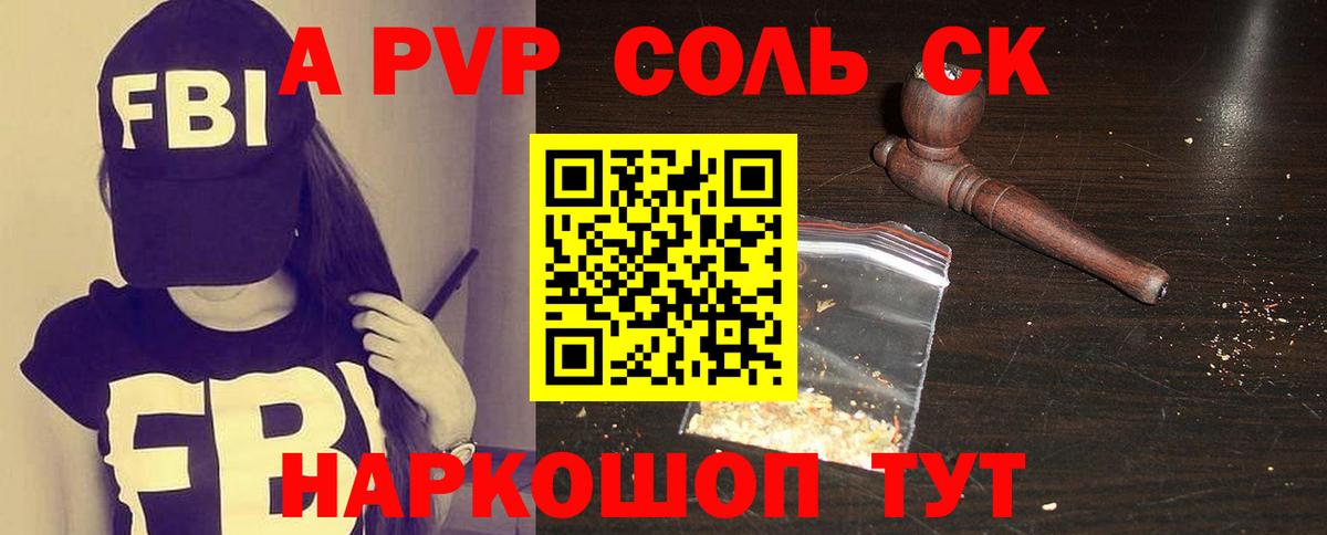 APVP крисы CK Красноярск