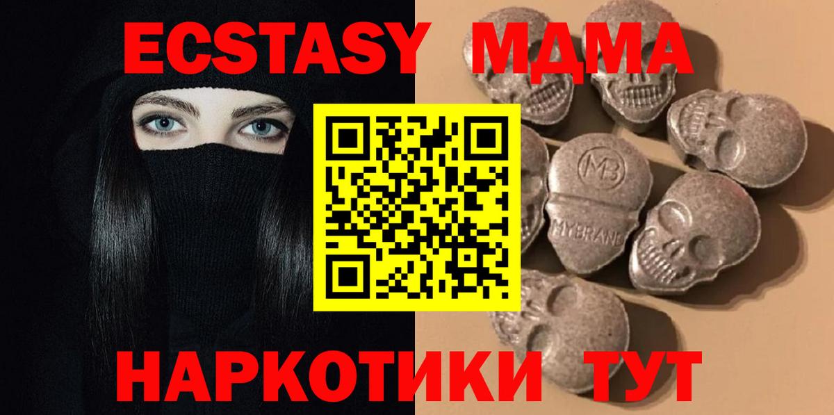 Ecstasy Дубай Красноярск