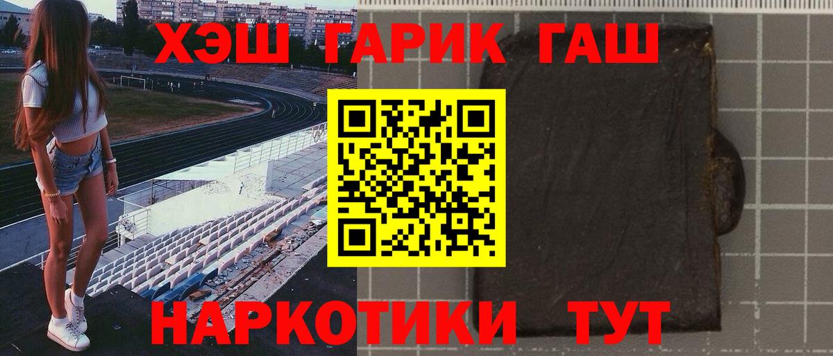 ГАШИШ хэш Красноярск