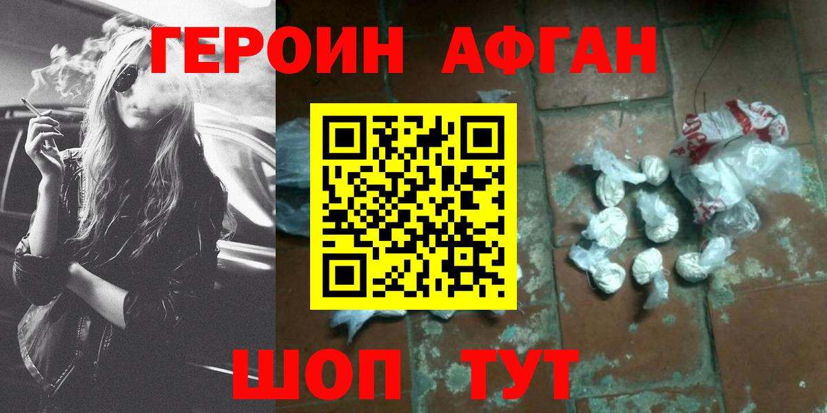 Героин гречка Красноярск