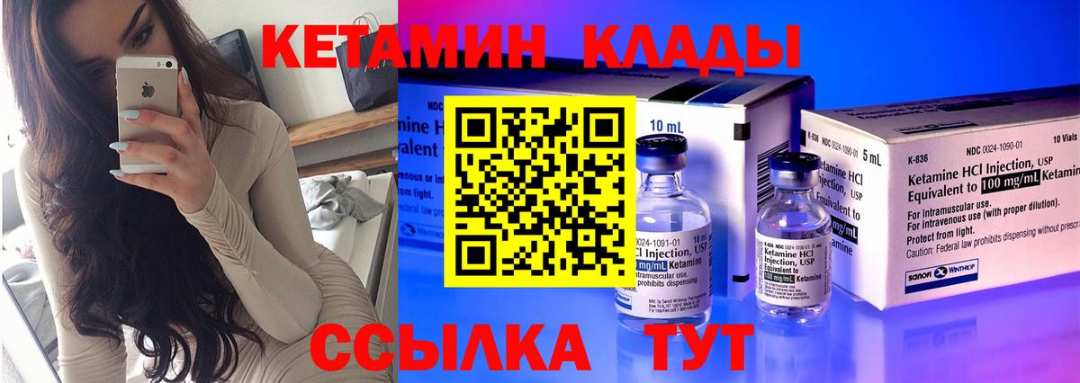 КЕТАМИН VHQ Красноярск