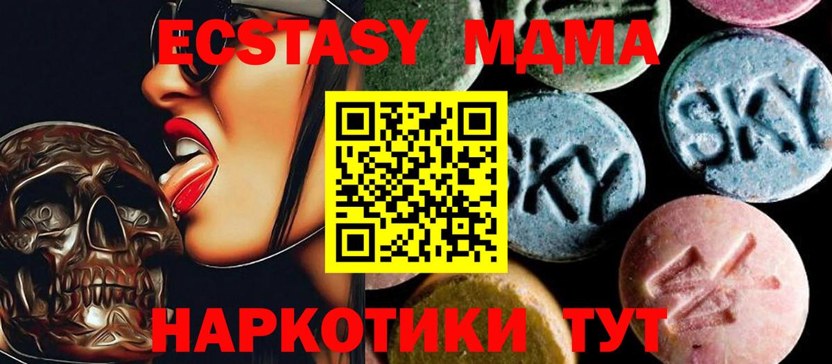 MDMA Molly Красноярск