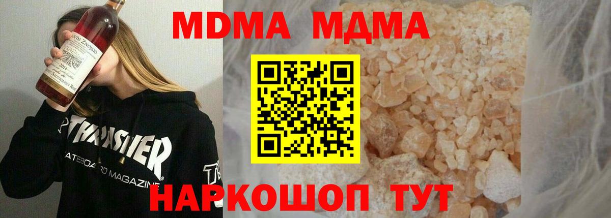 МДМА  Вход с VPN  MDMA кристаллы  Красноярск  МДМА VHQ 