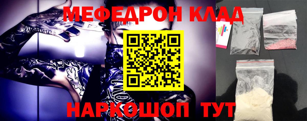 Красноярск  Мефедрон мяу мяу  Вход с VPN  Меф  Мефедрон mephedrone 