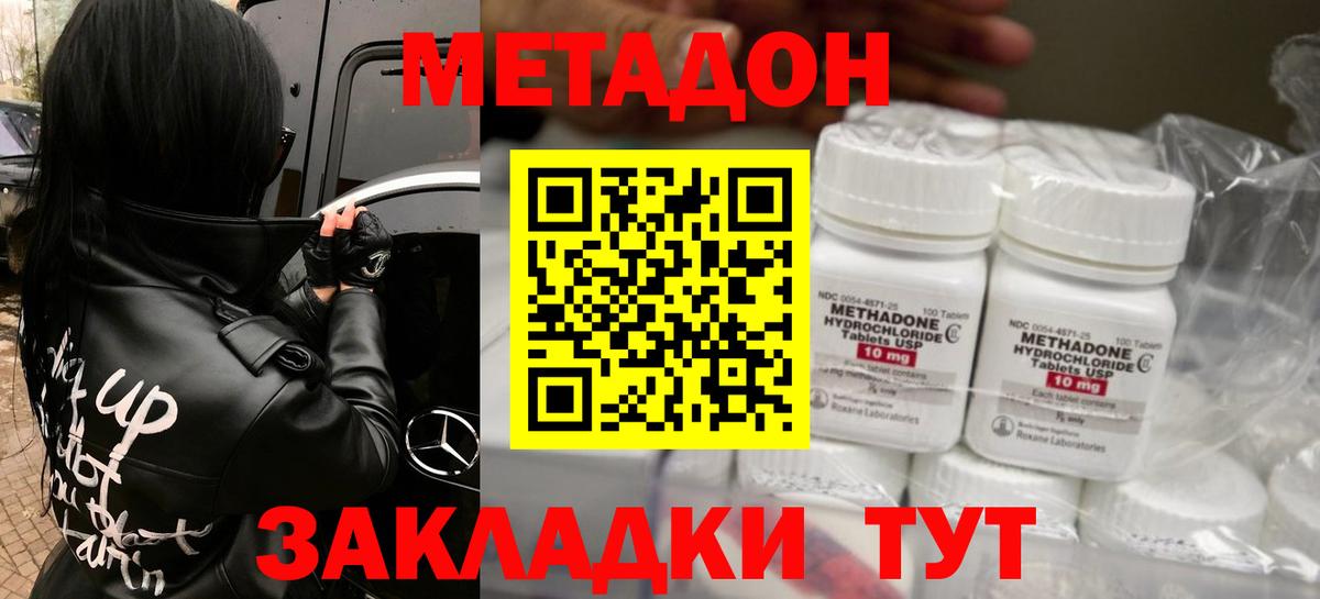 Красноярск  Метадон VHQ  Вход с VPN 