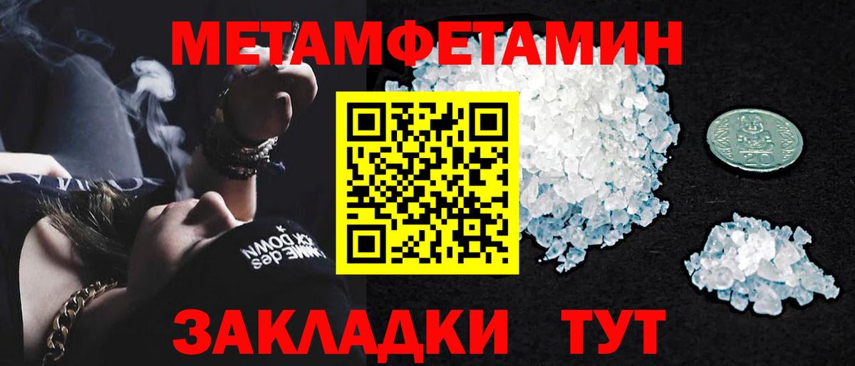 Метамфетамин кристалл Красноярск