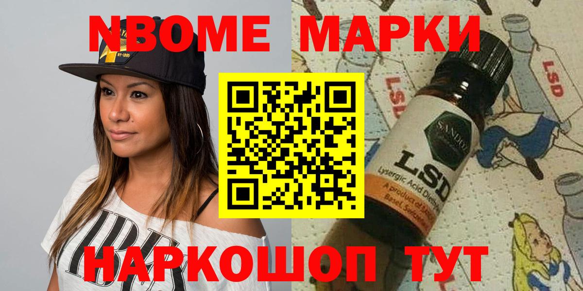 Марки NBOMe 1,5мг  Вход с VPN  Красноярск 