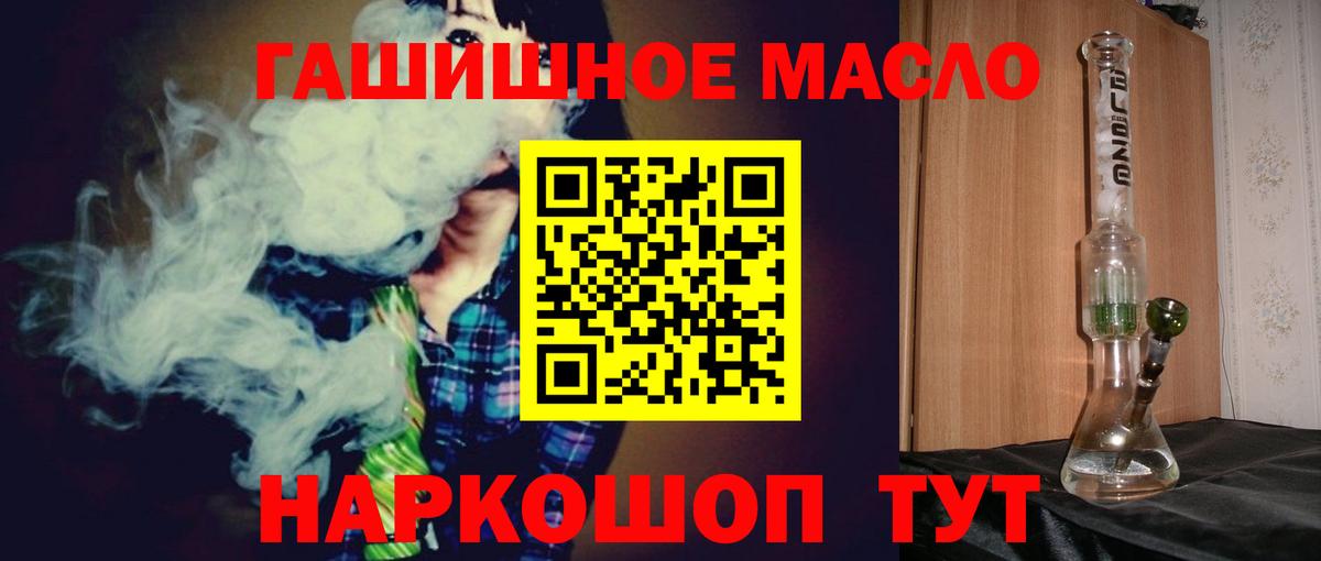 Дистиллят ТГК концентрат  Вход с VPN  Красноярск  Дистиллят ТГК концентрат 