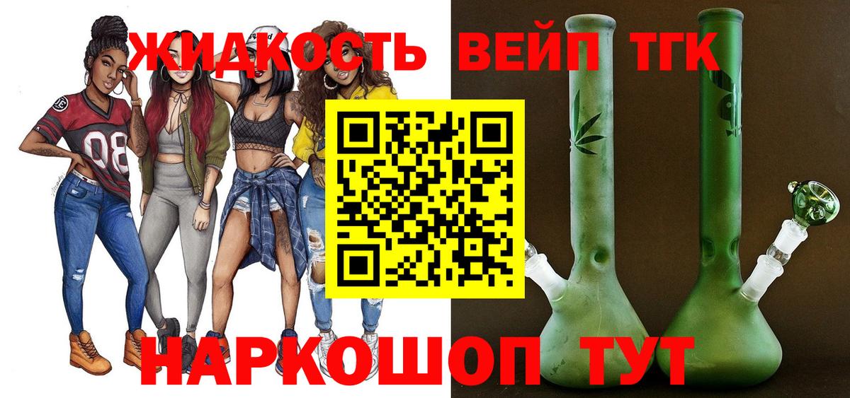 ТГК гашишное масло Красноярск