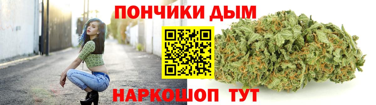 Бошки Шишки гибрид  Вход с VPN  Бошки Шишки индика  Красноярск  Конопля планчик  Канабис индика 