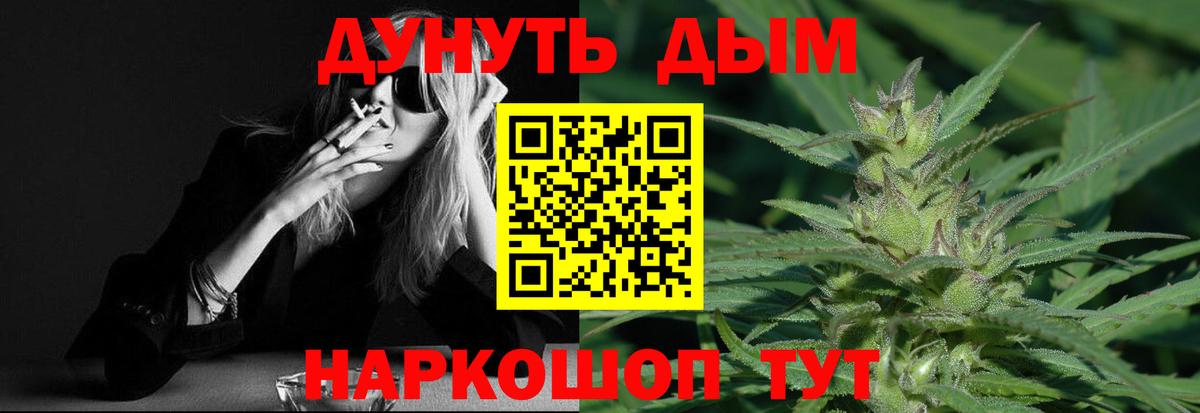 МАРИХУАНА VHQ Красноярск
